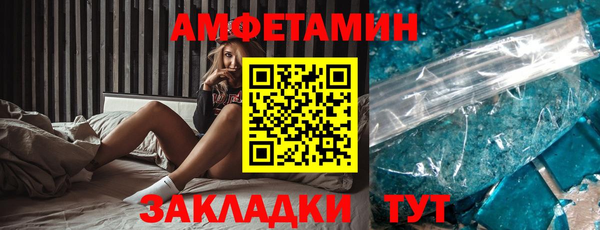 маркетплейс Telegram  АМФЕТАМИН  АМФЕТАМИН 98%  Абакан  Amphetamine 
