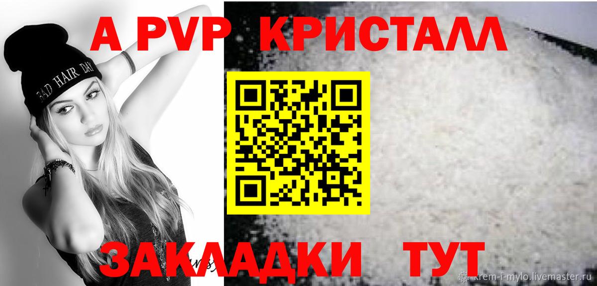 Абакан  APVP  Вход с VPN  Alpha PVP мука  магазин продажи наркотиков  Alpha PVP СК КРИС 