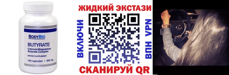 БУТИРАТ бутик  kraken онион  Абакан 