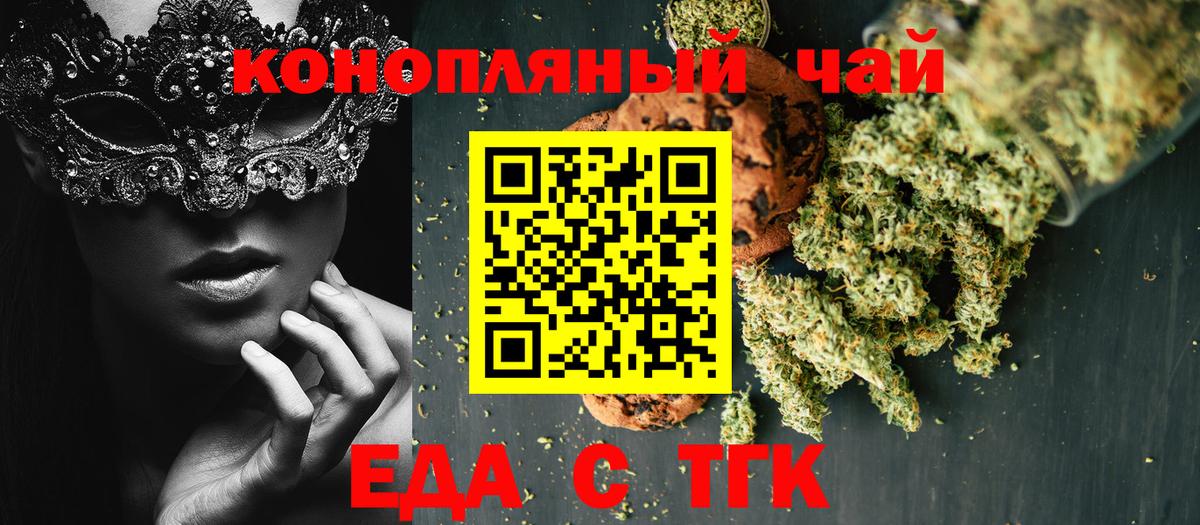 Canna-Cookies марихуана  Абакан 