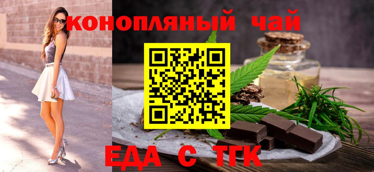 Печенье с ТГК конопля Абакан