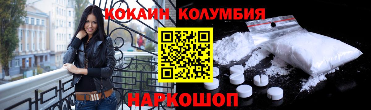 КОКАИН Боливия  Вход с VPN  Абакан  Cocaine Columbia 