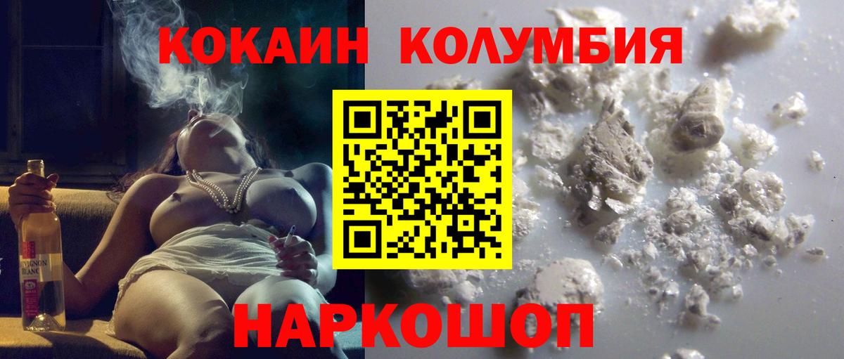 COCAIN Абакан