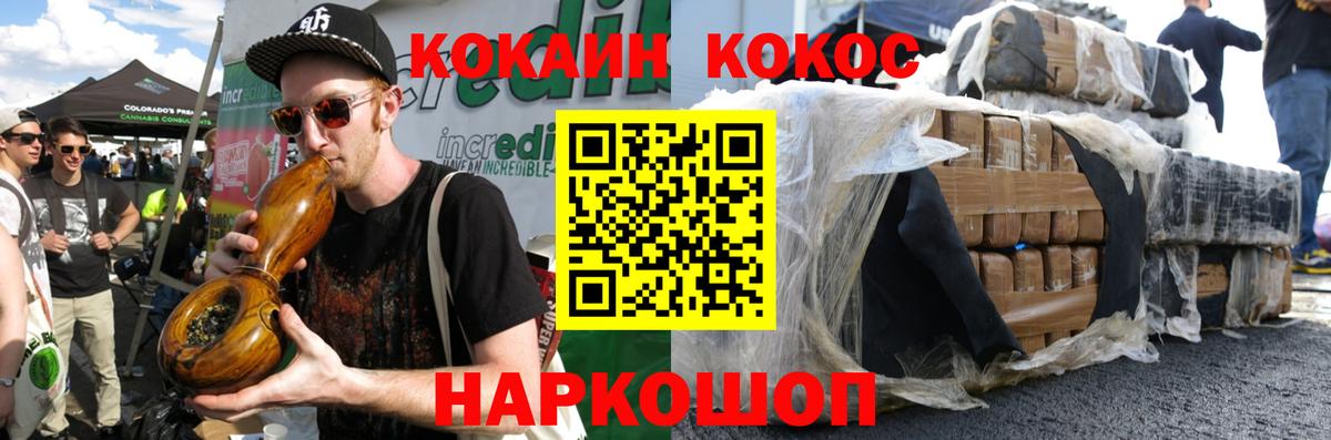 Кокаин FishScale Абакан