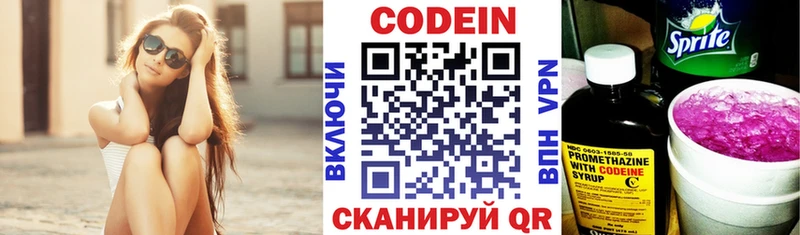 купить закладку  Абакан  Codein напиток Lean (лин) 