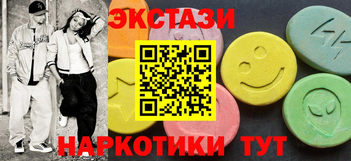 ЭКСТАЗИ ешки  Вход с VPN  Абакан  Ecstasy 300 mg 