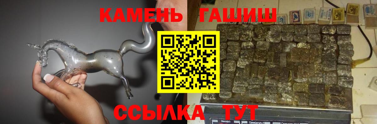 Абакан  Гашиш гашик  ГАШИШ hashish  Вход с VPN 