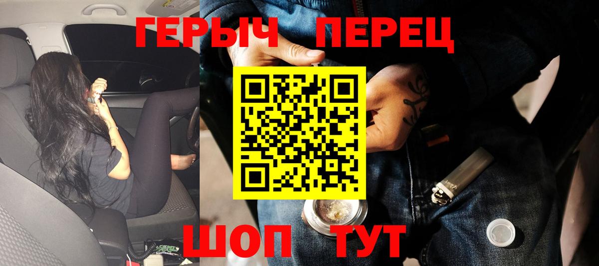 ГЕРОИН VHQ  Абакан 