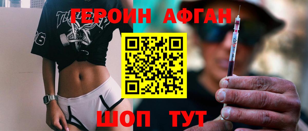 ГЕРОИН VHQ Абакан