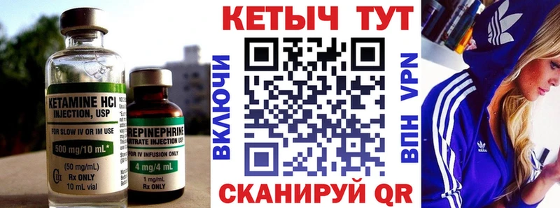 Кетамин VHQ  ссылка на мегу зеркало  Абакан 