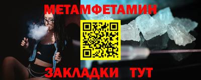 первитин Абакан