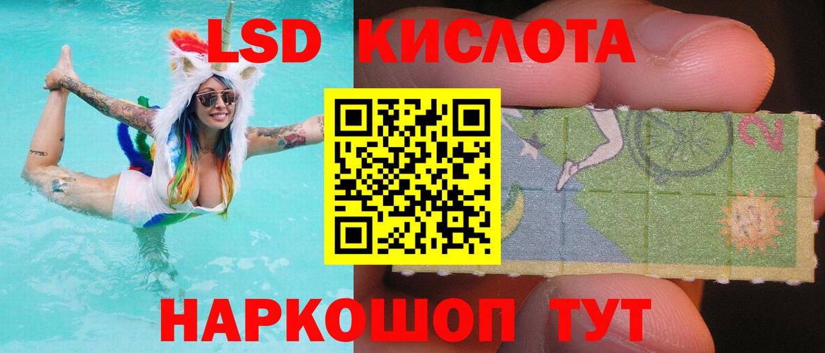 ЛСД экстази кислота  Вход с VPN  Абакан 