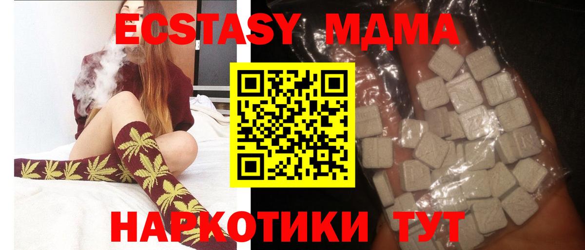 MDMA кристаллы Абакан