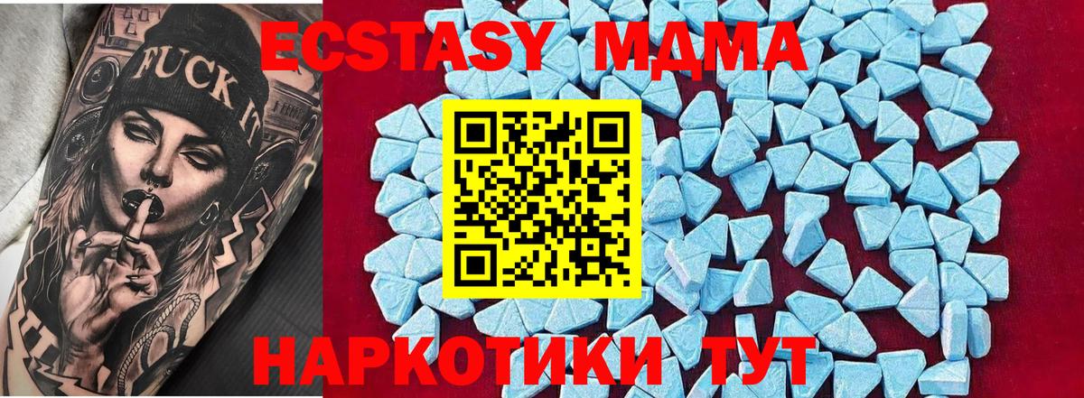 Абакан  MDMA crystal  МДМА  МДМА Molly  Вход с VPN 