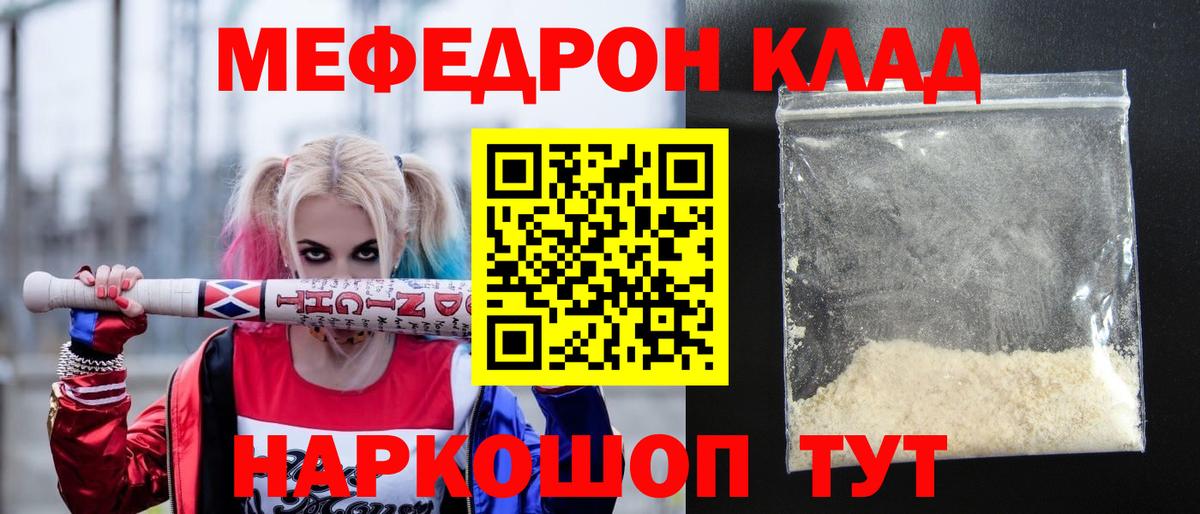 Меф мука  Абакан  Мефедрон mephedrone 