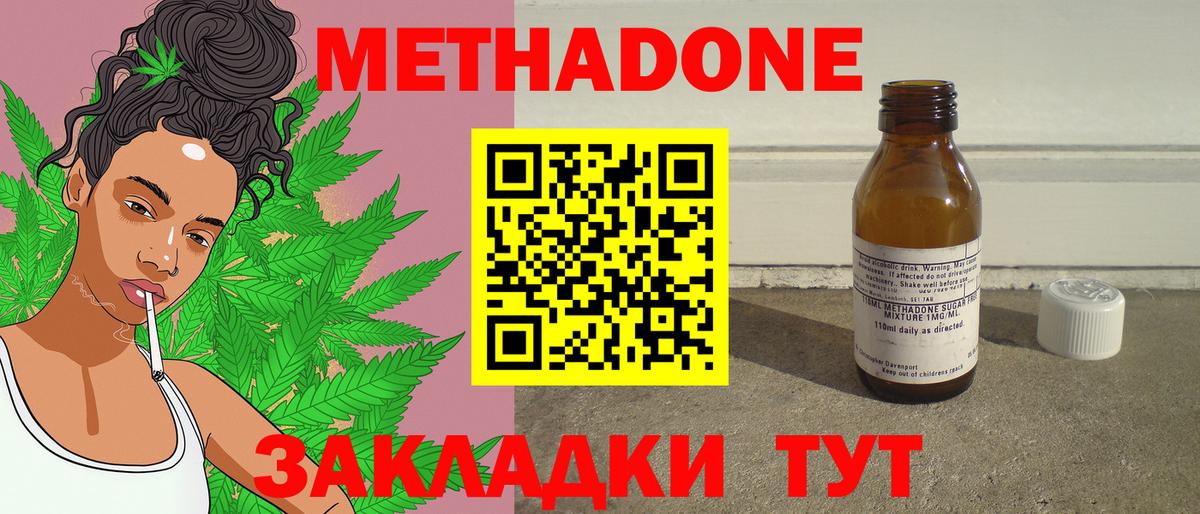 Метадон мёд  Вход с VPN  kraken сайт  Метадон methadone  Абакан 