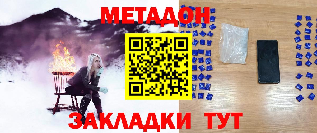 МЕТАДОН VHQ Абакан