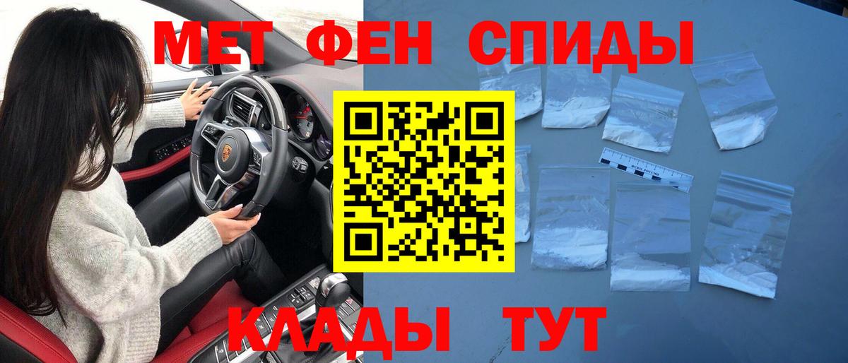 Абакан  Первитин  Метамфетамин пудра  Вход с VPN  Метамфетамин пудра 