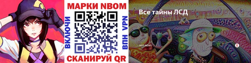 Марки NBOMe 1,8мг  купить наркотики сайты  Абакан 