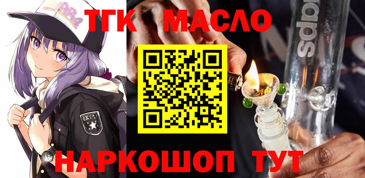 ТГК вейп Абакан